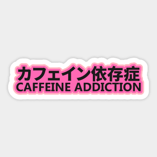 Caffeine Addiction in Japanese! Sticker